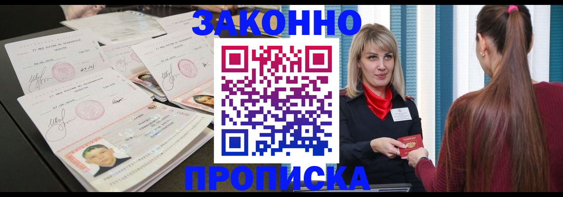 временная регистрация надежно в Стерлитамаке