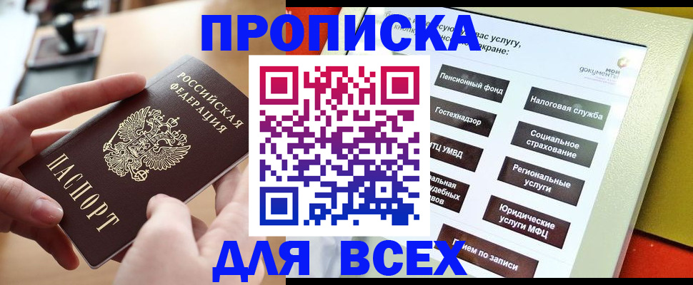 найти адрес прописки в Стерлитамаке