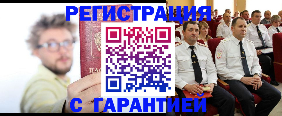 прописка для кредита в Стерлитамаке