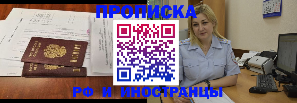 временная регистрация надежно в Стерлитамаке