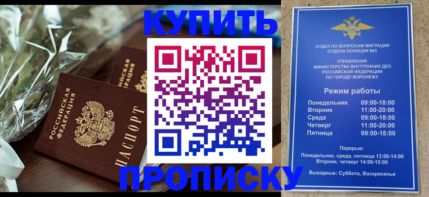 временная регистрация для школы в Стерлитамаке