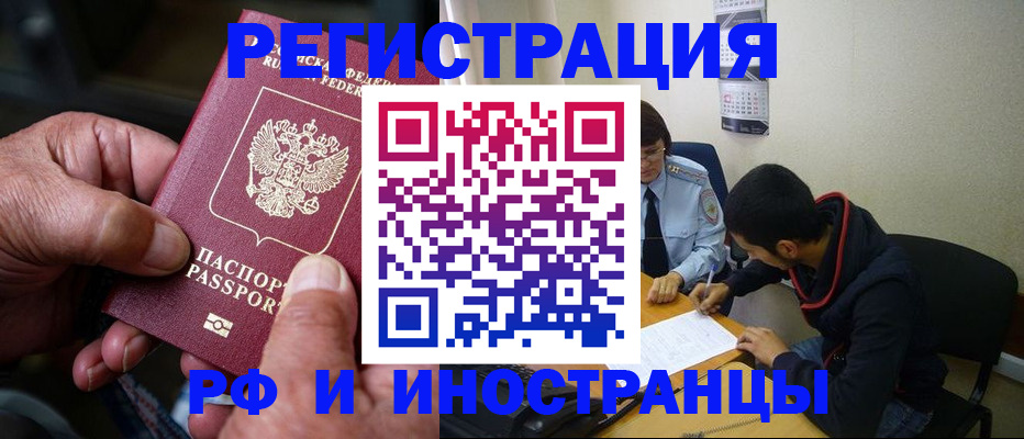 прописка в квартире в Стерлитамаке