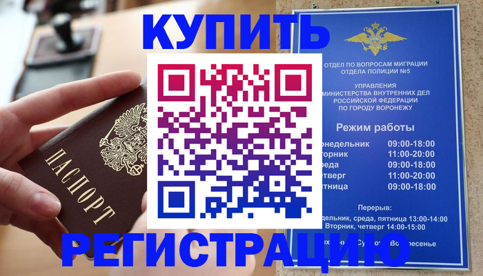 прописка законно в Стерлитамаке